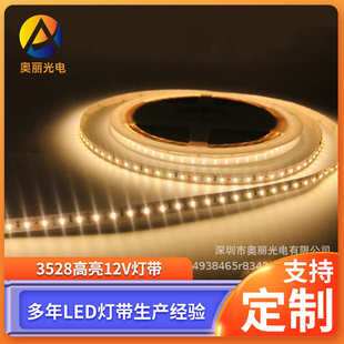 饰 LED灯带3014高亮12V120灯侧发光优质白光室内装