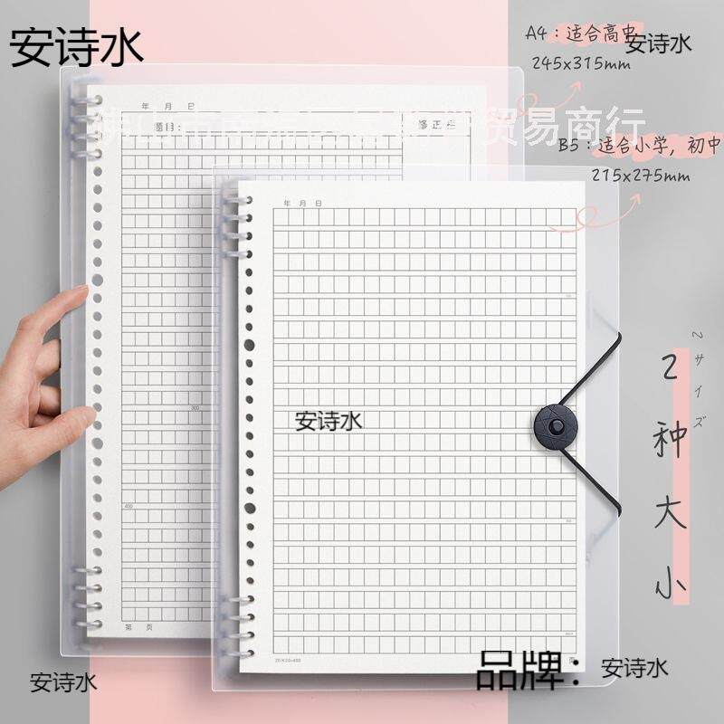 B5活页作文本400格可拆卸笔记本子高中生简约A4方格本加厚1000格
