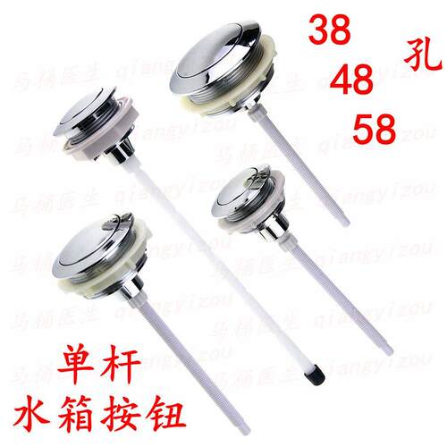 老式抽水马桶水箱配件坐便器排水阀冲水按钮 顶按单杆按键开 关