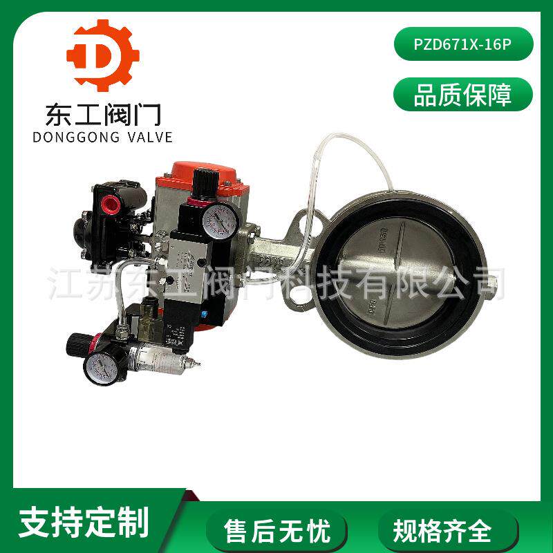 气动膨胀蝶阀PZD671X-16P耐磨气动充气蝶阀不锈钢气动膨胀蝶阀