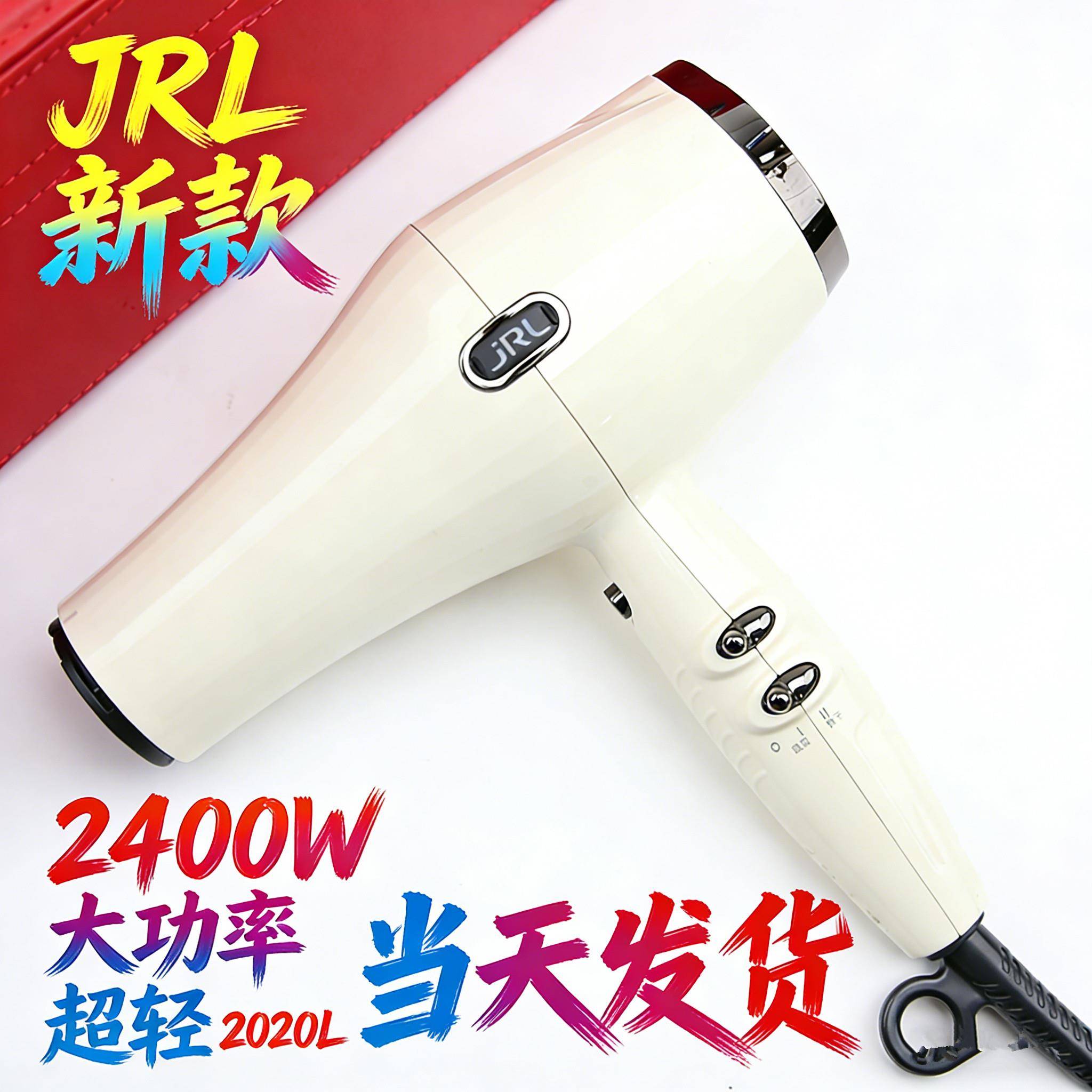 新品JRL2020L专业发廊大风力吹风机静音智能速干造型涡轮2400W