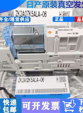 真空产生器ZK2A07K5AL-06 ZK2A10K5ALA-06 15KW ZK2A12K5AL-08 正