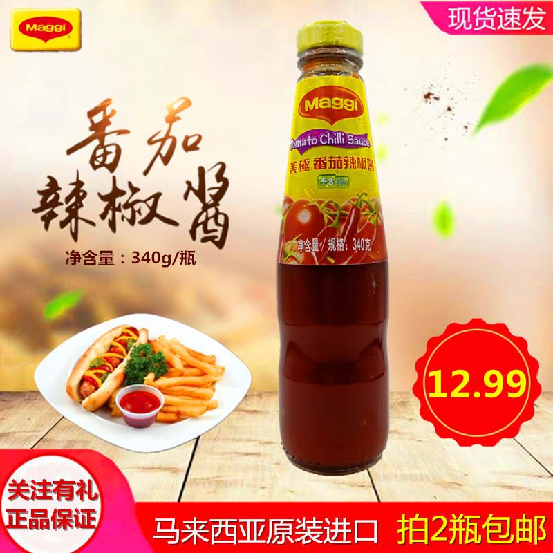 美极番茄辣椒酱340g瓶甜辣椒酱辣酱手抓饼薯条蘸酱汉堡意面调味酱