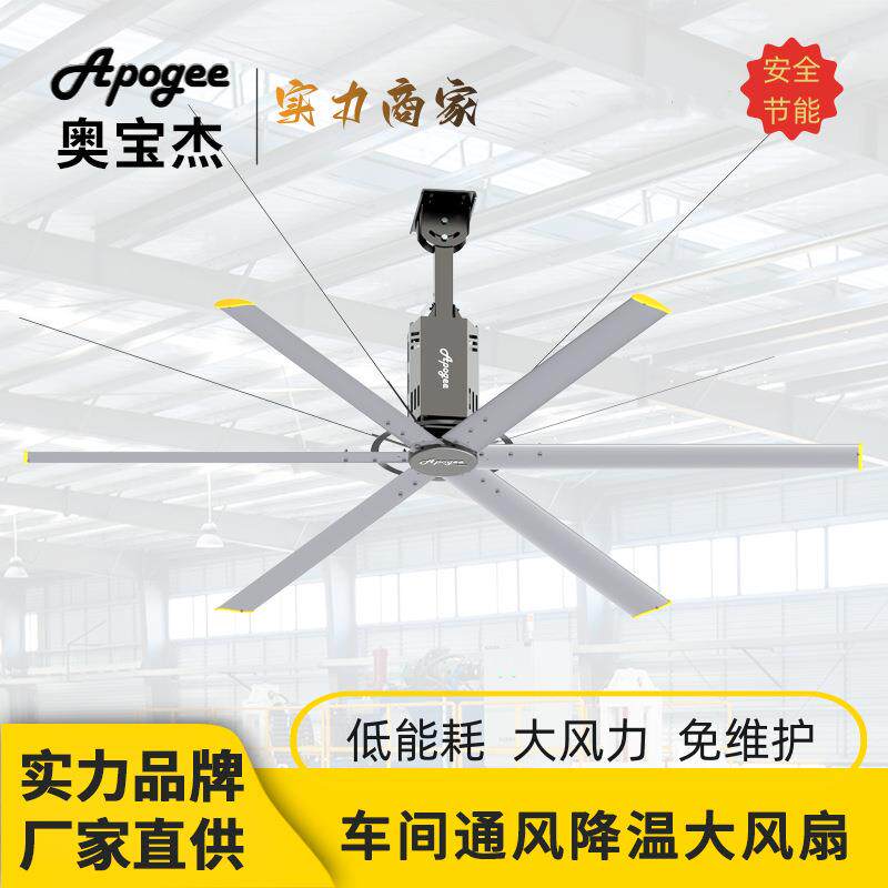 大型工业吊扇永磁节能7.3米强力大风扇大风力工厂厂房车间篮球馆