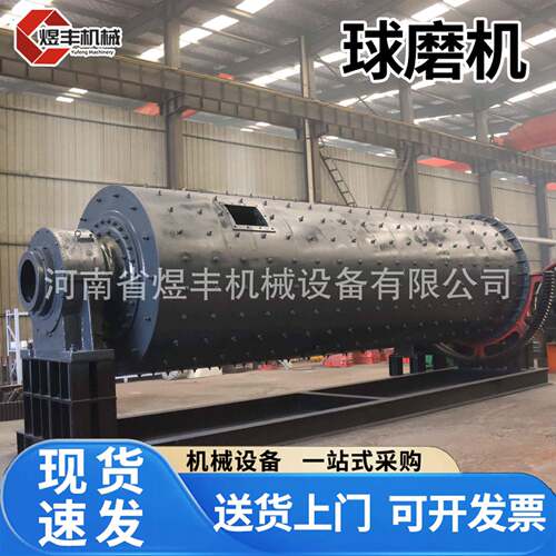 球磨机大型900*1800卧式干湿两用长筒水泥选矿铝灰磨粉机球磨机