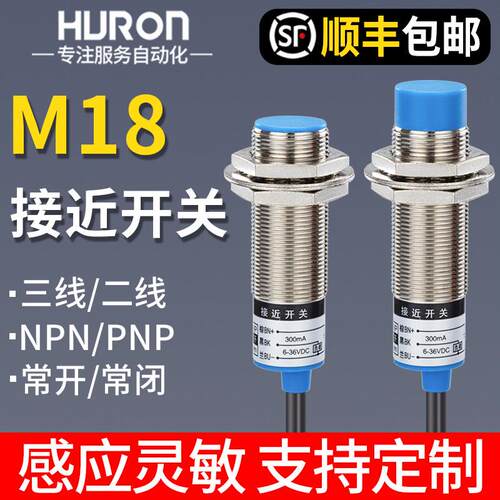 沪龙接近开关LJ18A3-8-Z/BX/EZ电感式M18金属传感器24V二三线NPN