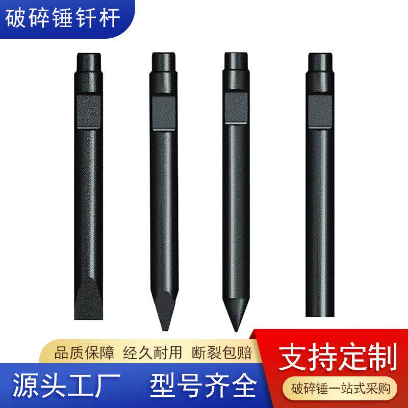 挖掘机液压破碎锤锻打钎杆德克190四角炮钎矿山凿岩炮头采矿钎杆