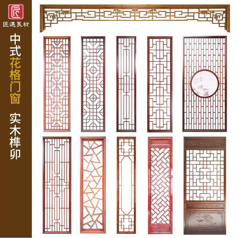 东阳木雕仿古门窗实木花格镂空中式屏风电视背景墙吊顶隔断复古LP