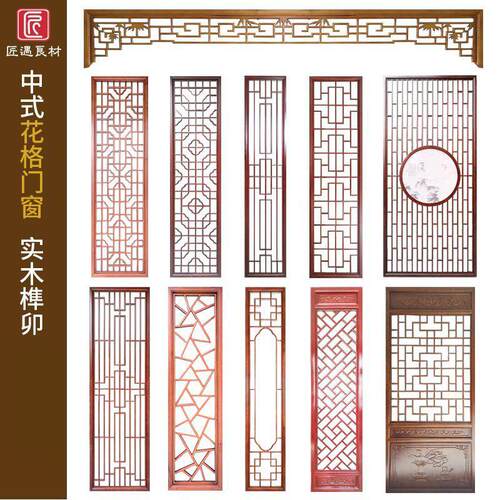东阳木雕仿古门窗实木花格镂空中式屏风电视背景墙吊顶隔断复古LP