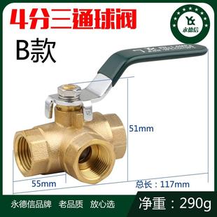 永德信铜阀门铜球阀内外丝双外丝活结蝶柄水阀天然燃气开关4分6分