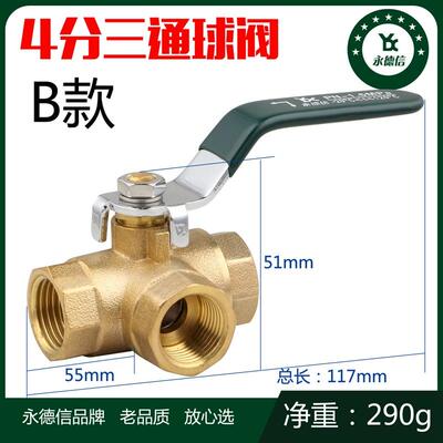 永德信铜阀门铜球阀内外丝双外丝活结蝶柄水阀天然燃气开关4分6分