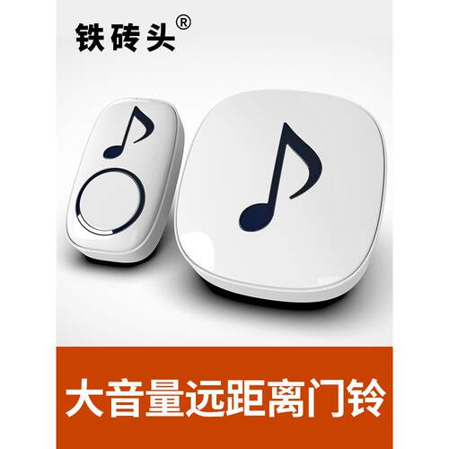 家用无线门铃超远距离平安钟大音量免插电防水叮咚老人遥控呼叫器