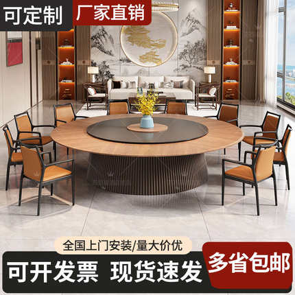 新中式酒店电动餐桌大圆桌实木带岩板转盘饭店餐厅酒店别墅圆桌椅