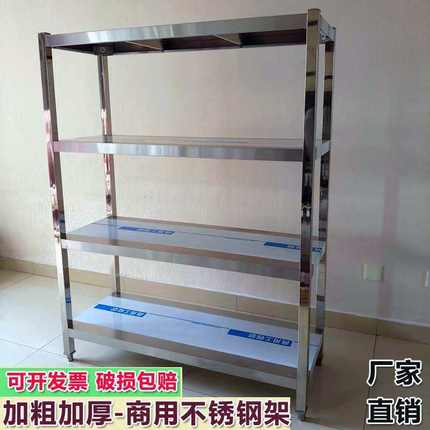 不锈钢仓储货架食堂商用落地置物架多层特厚菜架方管酒店厨房架子