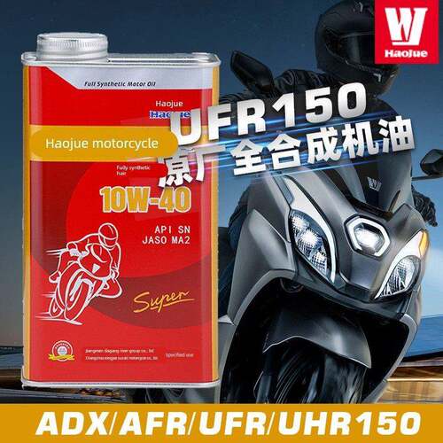 适用ADX AFR UFR UHR150升级豪爵铁罐全合成踏板摩托车机油10W-40