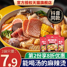 味仙居麻辣烫料包冒菜串串香米线专用调味底料家用东北老式麻辣烫