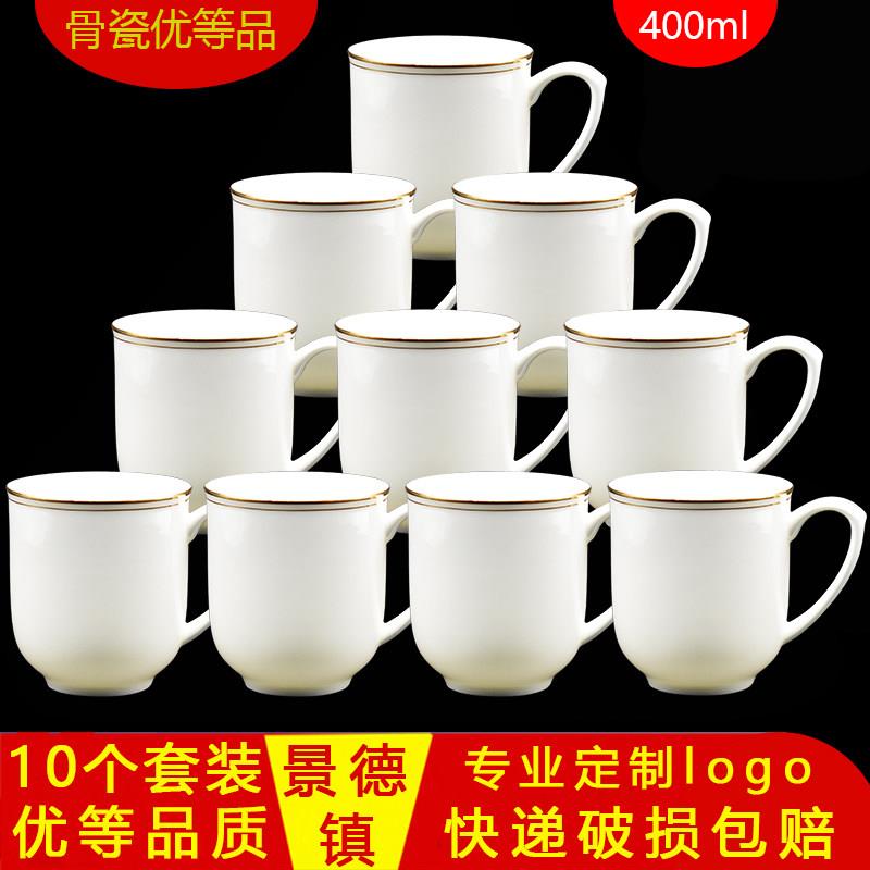 景德镇骨瓷茶杯套装无盖杯办公会议杯家用陶瓷杯子定制水杯10只装