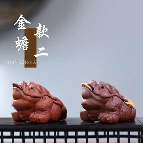 宜兴精品紫砂茶宠批发家用茶具配件精品茶桌摆件纯全手工金蟾茶玩
