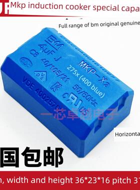 0.3/0.33/2/4/5/8/10UF 275V-400V-1200V电磁炉电容逆变器MKP电容