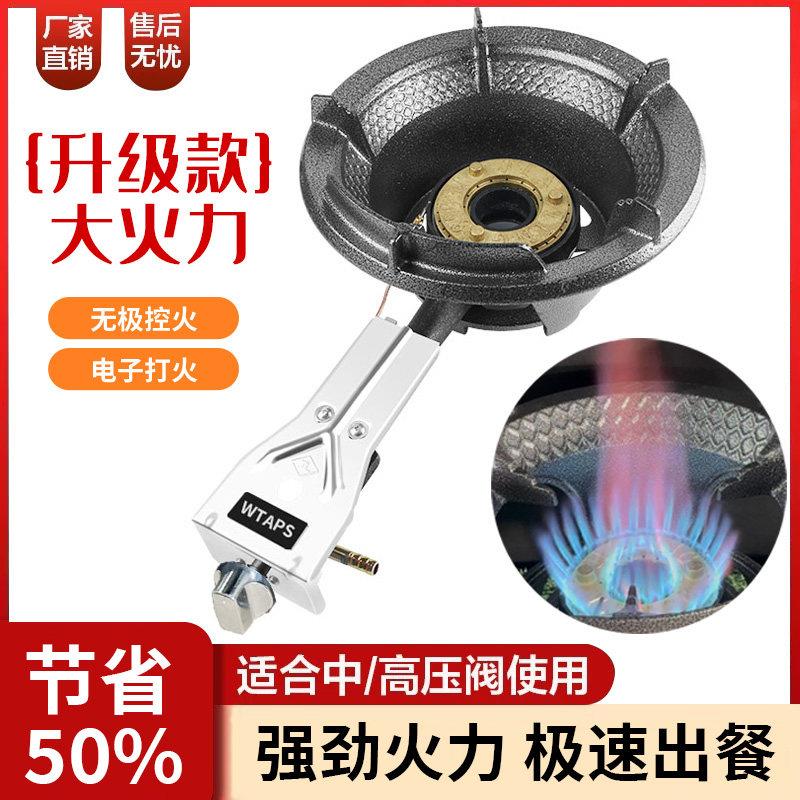 商用高压猛火灶饭店摆摊专用猛火炉高速炉头液化气节能大火煤气灶图片
