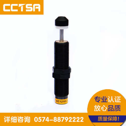 厂家直销高品质油压缓冲器 AC1210-1/-2/-3液压缓冲器