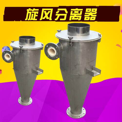 防污染更耐磨分离分级设备分离器XLB-310陶瓷内衬气固旋风分离器