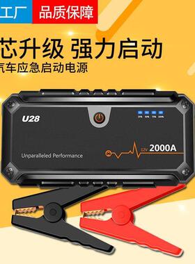 12V柴汽车启动电源车辆备用紧急秒carjumpstarter汽车打火神器