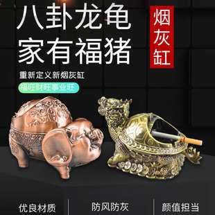 家用客厅个性 金属动物龙龟猪烟灰缸现代创意复古带盖欧式 潮流