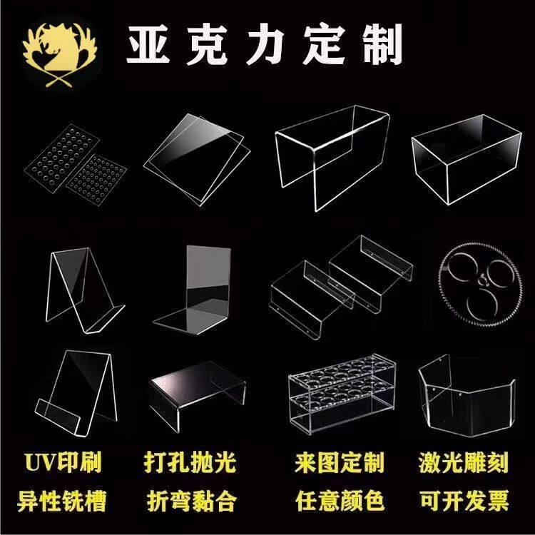亚克力板折弯加工高透明U型L型展示架异形防尘罩彩色有机玻璃