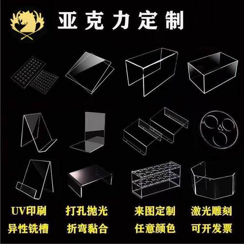 亚克力板折弯加工高透明个性U型L型展示架异形防尘罩彩色有机玻璃