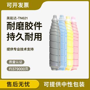 适用美能达C71hc柯美190 C1085墨盒C71cf TN621 TN622 TN623粉盒
