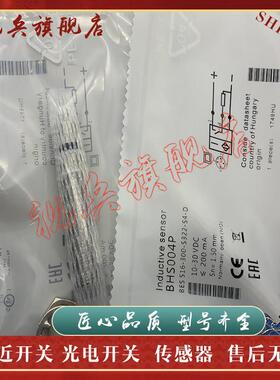 传感器 现货全新 BHS004P BES 516-300-S322-S4-D 接近开关