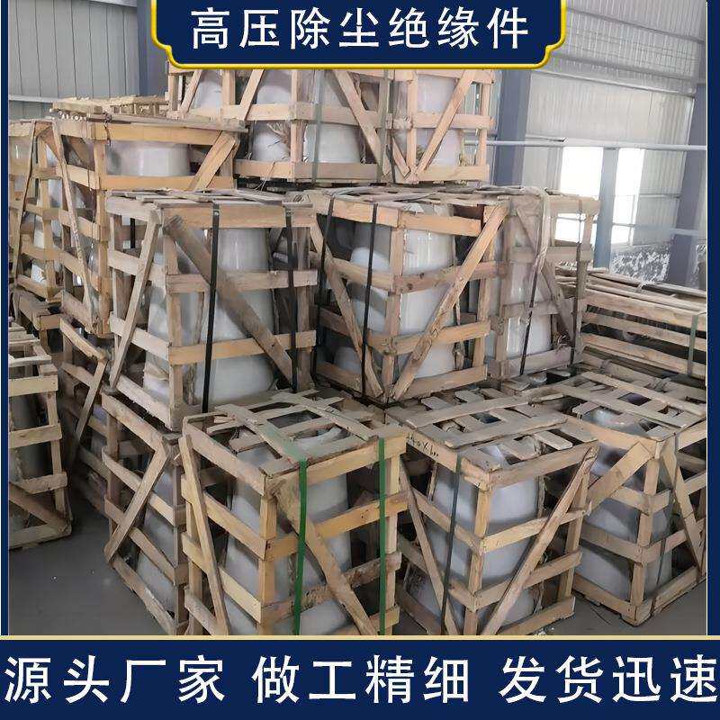 现货供应电除尘高压瓷瓶高压除尘绝缘瓷套静电除尘器配件
