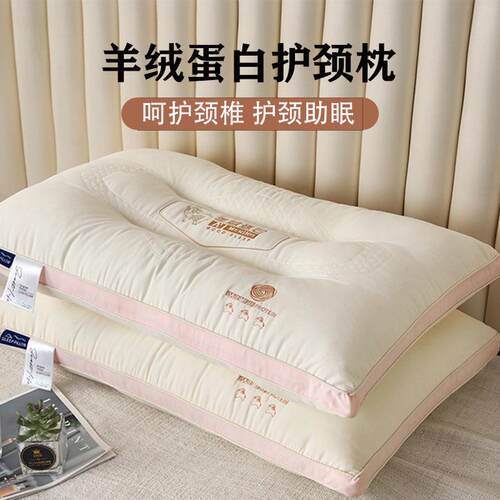 A类超柔成人软枕头一对装家用护颈椎助睡眠家用单人学生宿舍枕芯