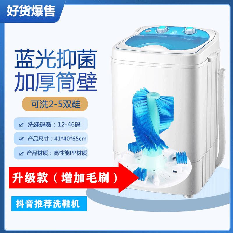 洗鞋机全自动家用小型迷你洗鞋神器一体大功率可脱水可甩干刷鞋机