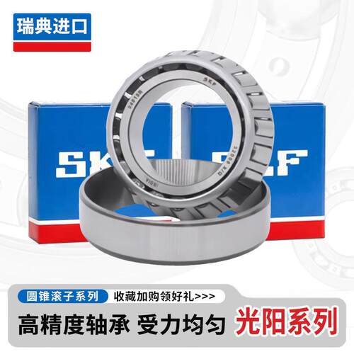 适用光阳赛艇CT250 S400 S350 300 i方向柱锥形滚子转向压力轴承