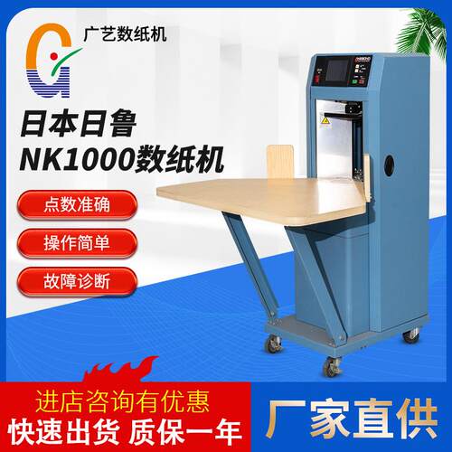 触摸屏数纸机笔记本报纸数纸分册机真空系统数纸设备智能