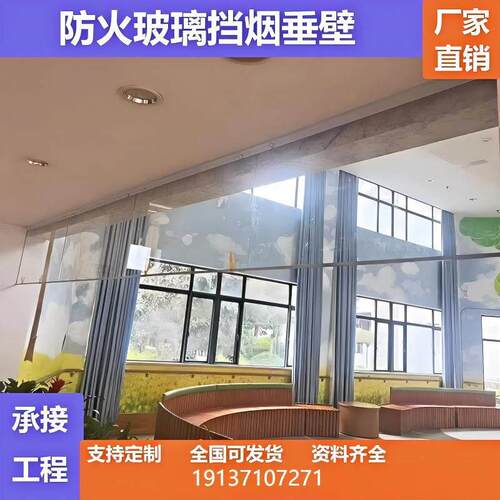 防火玻璃挡烟垂壁双层夹胶玻璃纤维化玻璃挡烟垂壁