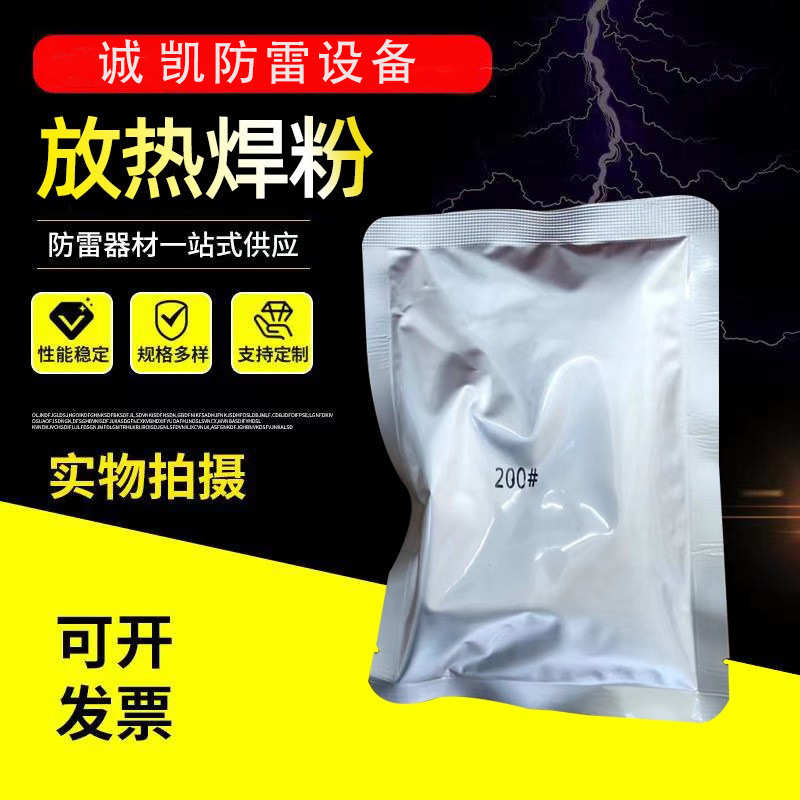 厂家供应物理降阻剂 防雷接地降阻剂 离子缓释剂降阻剂放热焊粉