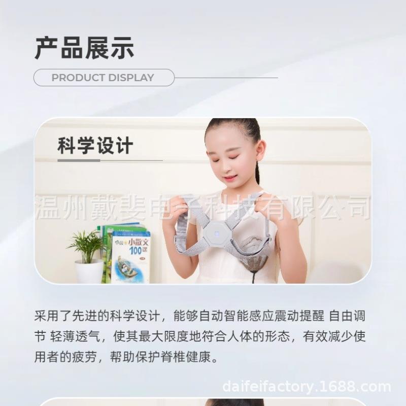 新款直销智能驼背矫正带 检测体态弯腰震动提醒成人&儿童通用款坐