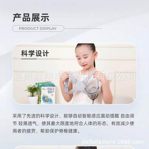 新款直销智能驼背矫正带 检测体态弯腰震动提醒成人&儿童通用款坐