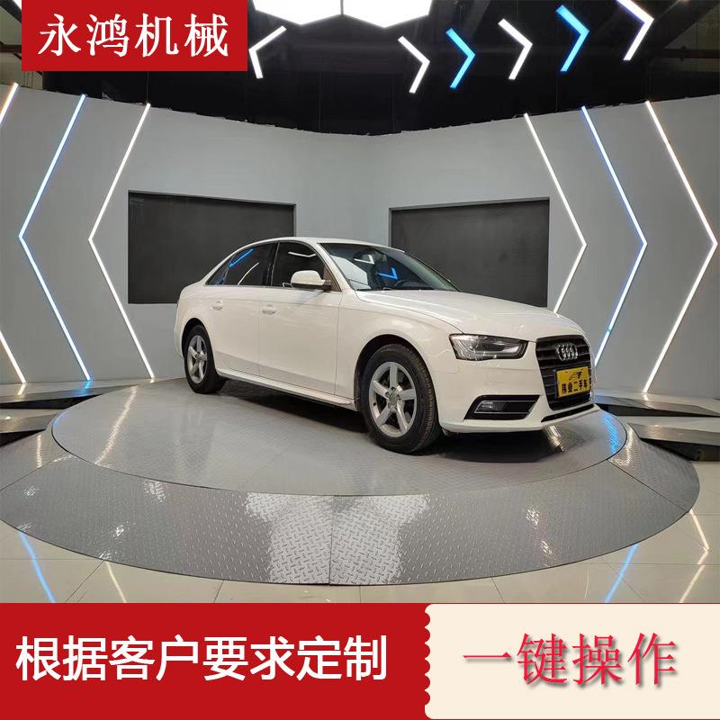 汽车旋转展示地台升降舞台电动液压升降旋转平台