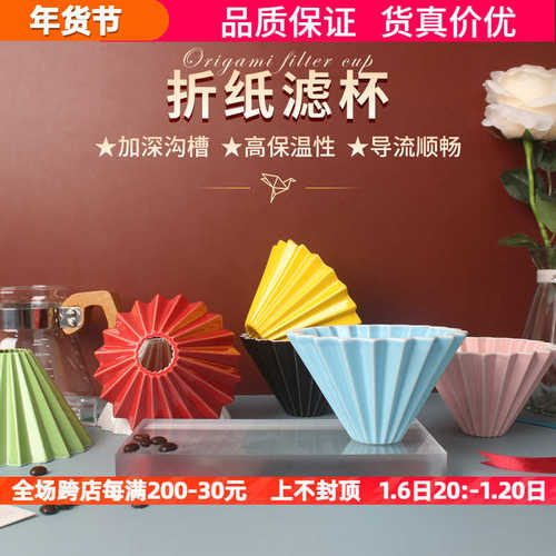 咖啡折纸滤杯手冲单品滴滤V60锥形过滤杯陶瓷滴漏式过滤器V01/02