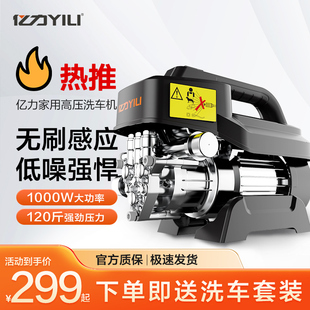 亿力洗车机高压220v大功率家用清洗机增压水枪车用强力洗地水泵抢