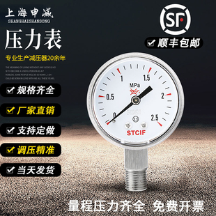 不锈钢压力表氮气表气体减压器表头氧气二氧化碳氩气表氢气表氨气