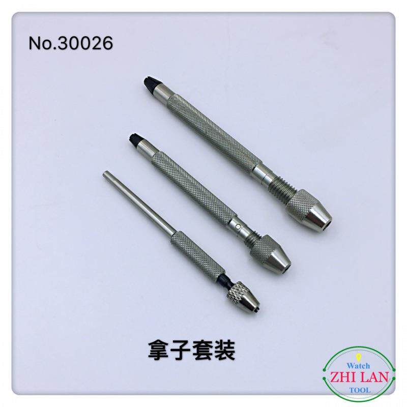 修表工具/多功能拿子/套装拿子/活动拿子/双头拿子/单头拿子