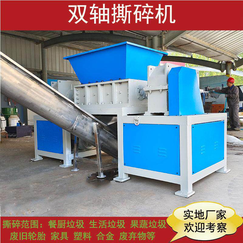 管材塑料薄膜单轴废钢筋双轴撕碎机小型钢筋双轴废铁废金属撕碎机