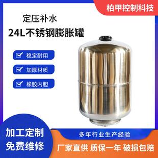 稳压罐24L50L100L150L200L300L500L7500L 供应不锈钢膨胀罐常压罐
