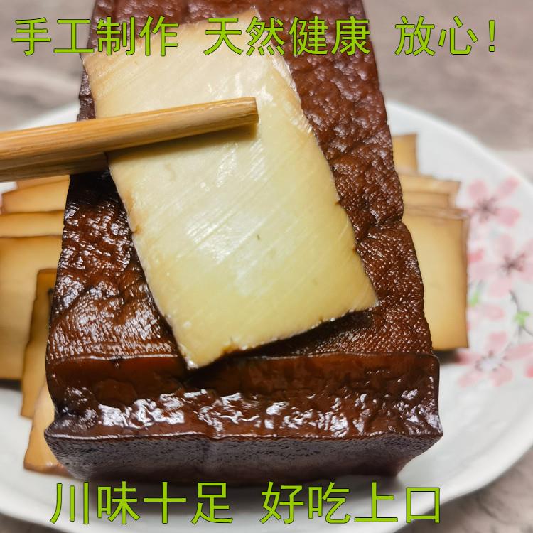 四川特产南充烟熏豆干 干腊豆干 干原味手工特硬柴火农家纯正烟熏