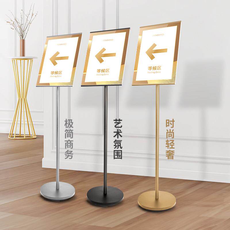印帮 圆底窄边指示牌支架广告展示牌展架立式落地式YA4香槟金色